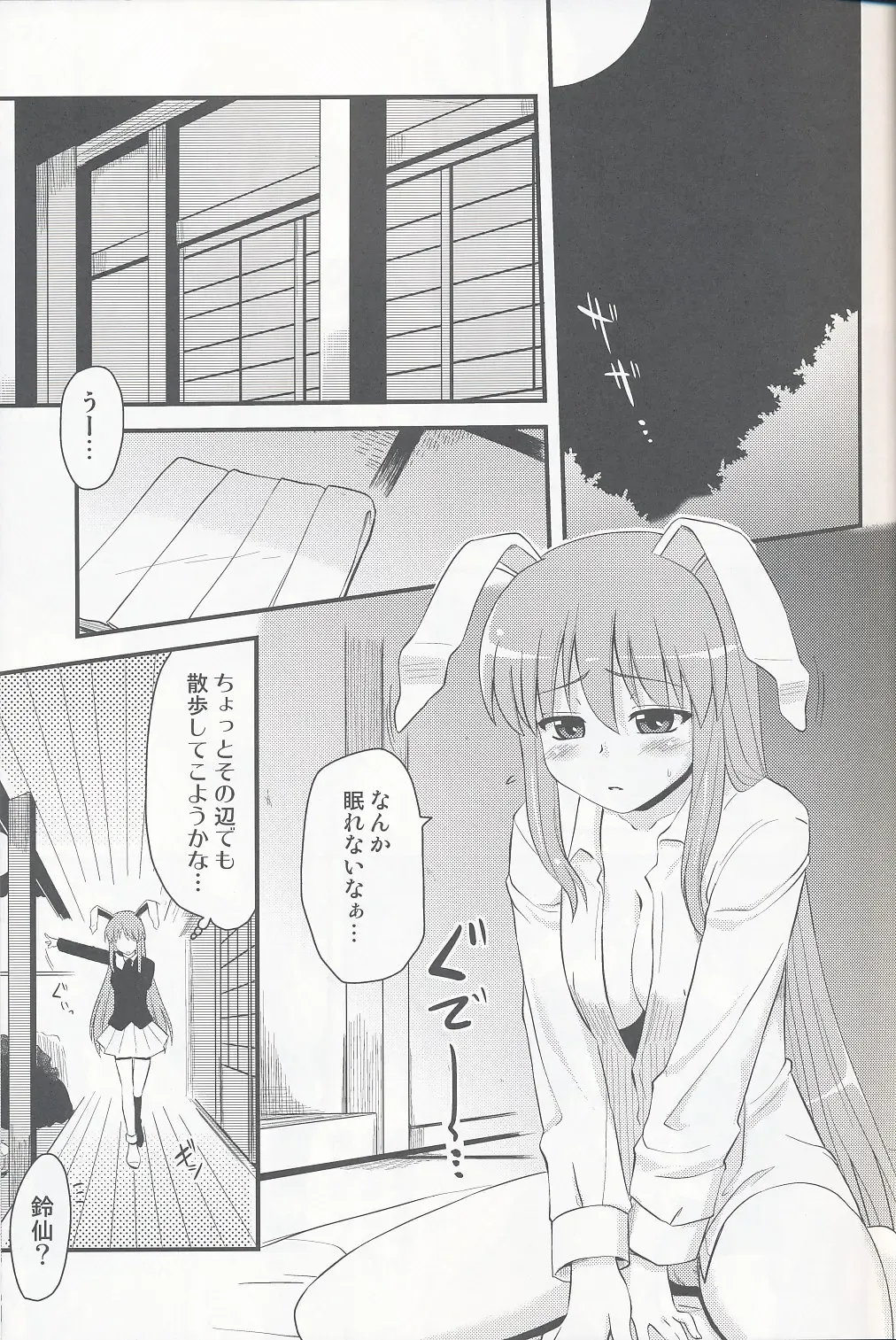 [Hijiri Tsukasa] Usagi no Miru Yume Fhentai - Page 4