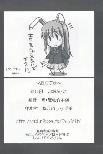 [Hijiri Tsukasa] Usagi no Miru Yume Fhentai - Page 25