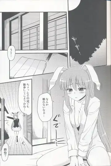 [Hijiri Tsukasa] Usagi no Miru Yume Fhentai - Page 4