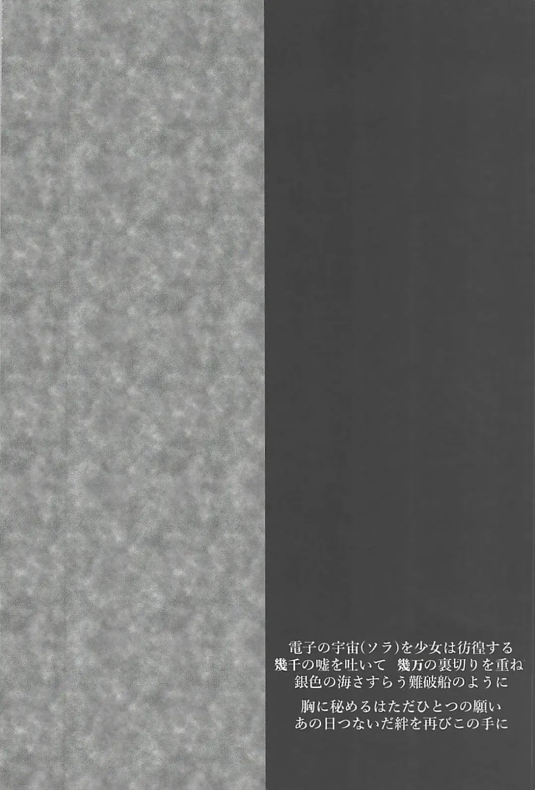 [Yashima Koto] Ayamero Fhentai - Page 3