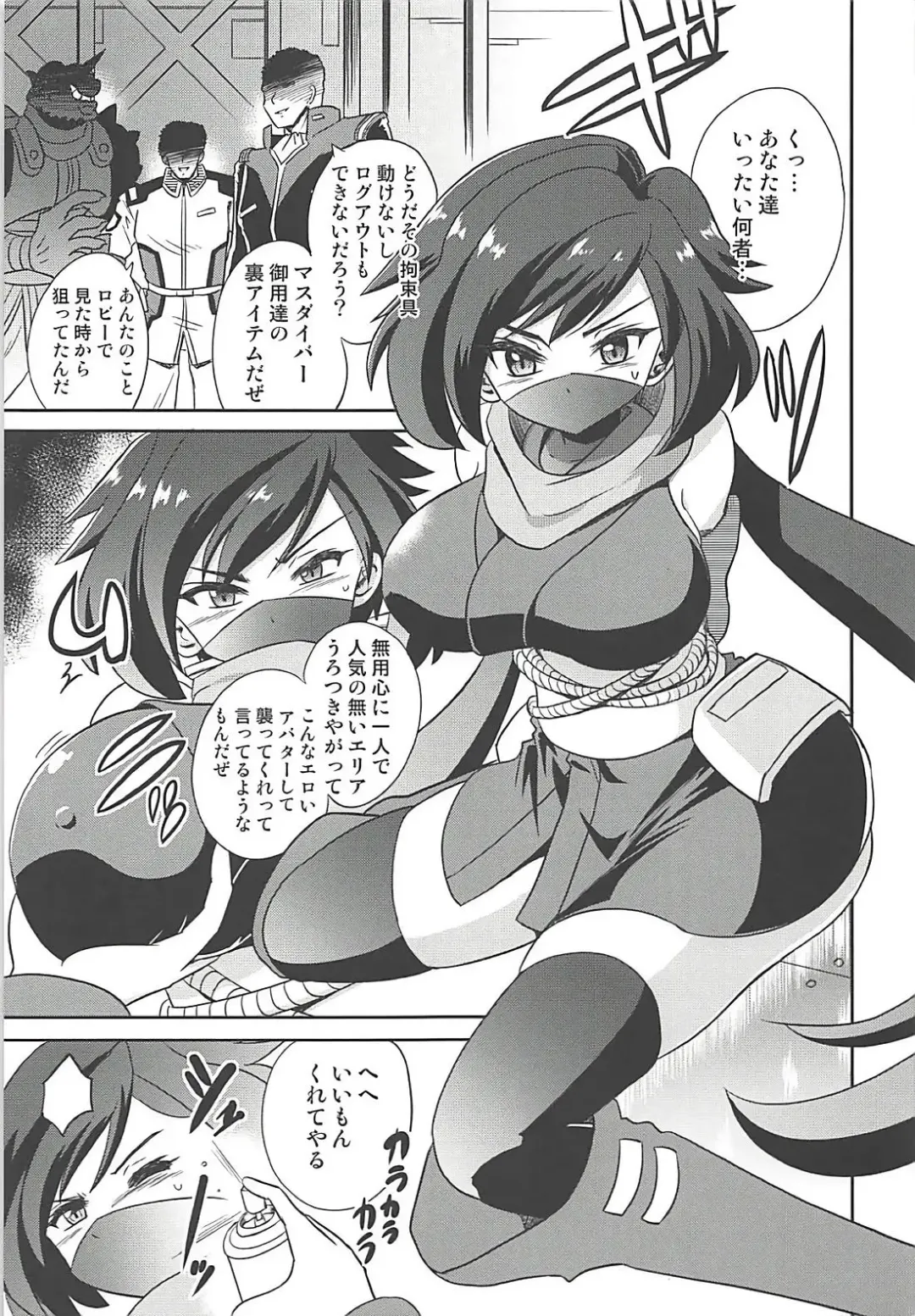 [Yashima Koto] Ayamero Fhentai - Page 4