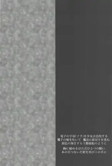 [Yashima Koto] Ayamero Fhentai - Page 3