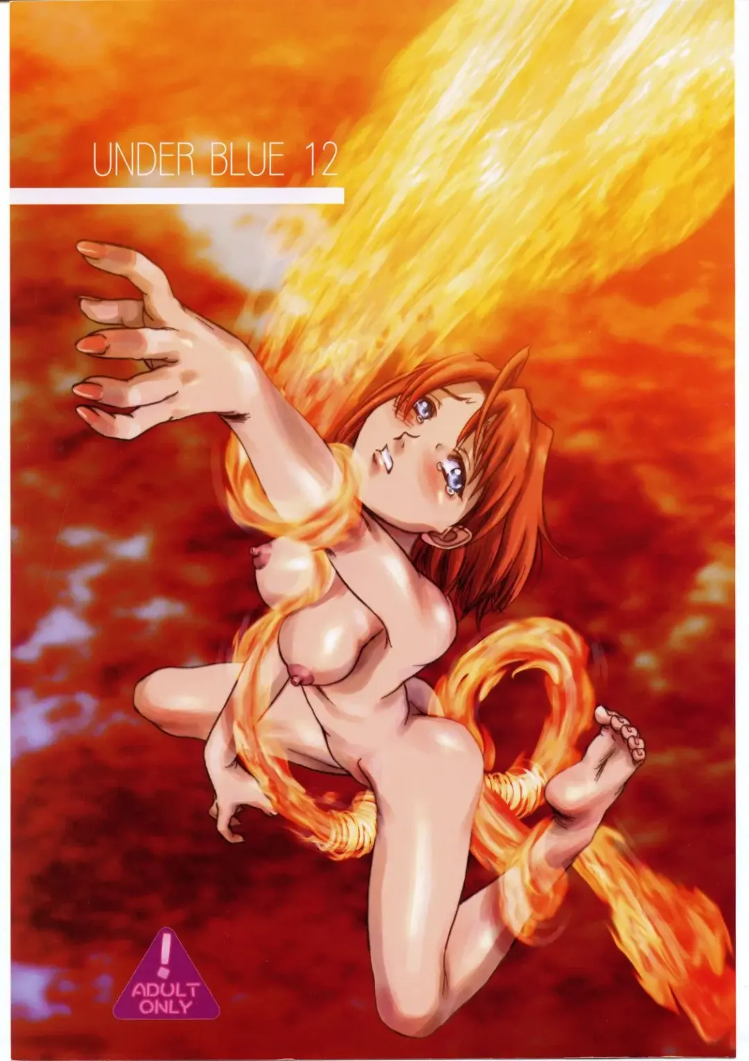 [Ash Yokoshima - Kimimaru - Shinobu Akira] UNDER BLUE 12 Fhentai - Page 1