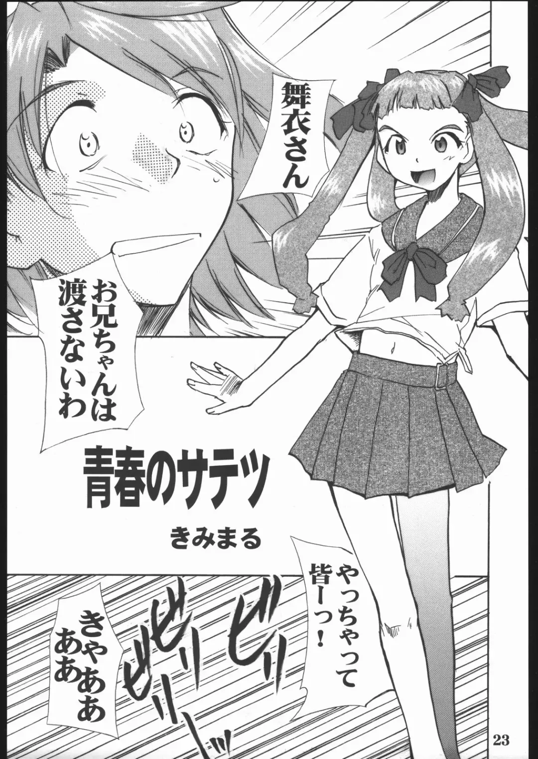 [Ash Yokoshima - Kimimaru - Shinobu Akira] UNDER BLUE 12 Fhentai - Page 24