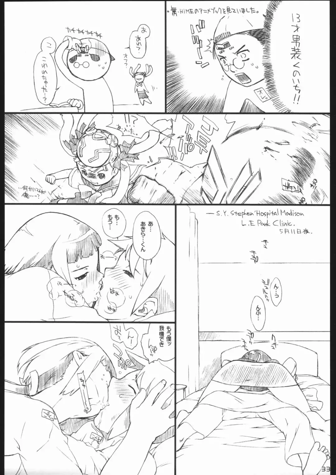 [Ash Yokoshima - Kimimaru - Shinobu Akira] UNDER BLUE 12 Fhentai - Page 34