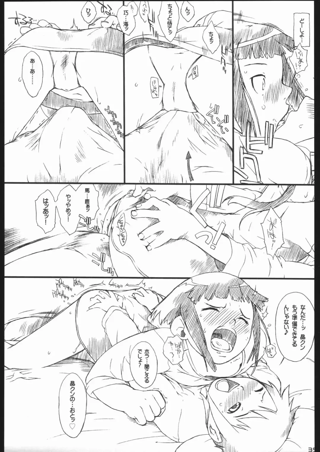 [Ash Yokoshima - Kimimaru - Shinobu Akira] UNDER BLUE 12 Fhentai - Page 36