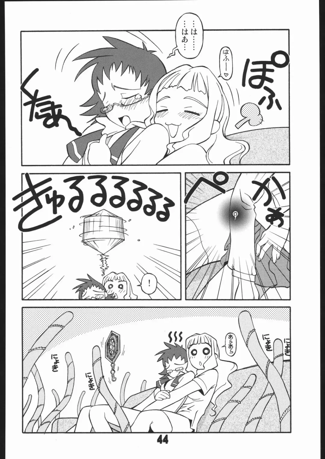 [Ash Yokoshima - Kimimaru - Shinobu Akira] UNDER BLUE 12 Fhentai - Page 45
