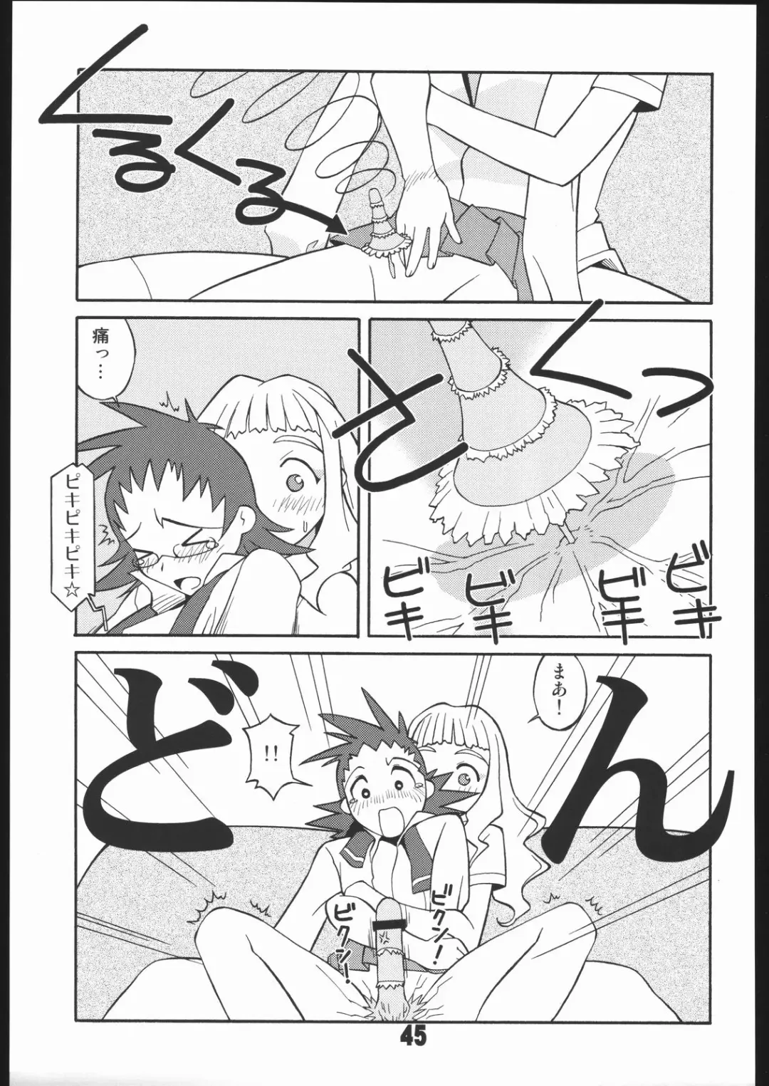 [Ash Yokoshima - Kimimaru - Shinobu Akira] UNDER BLUE 12 Fhentai - Page 46