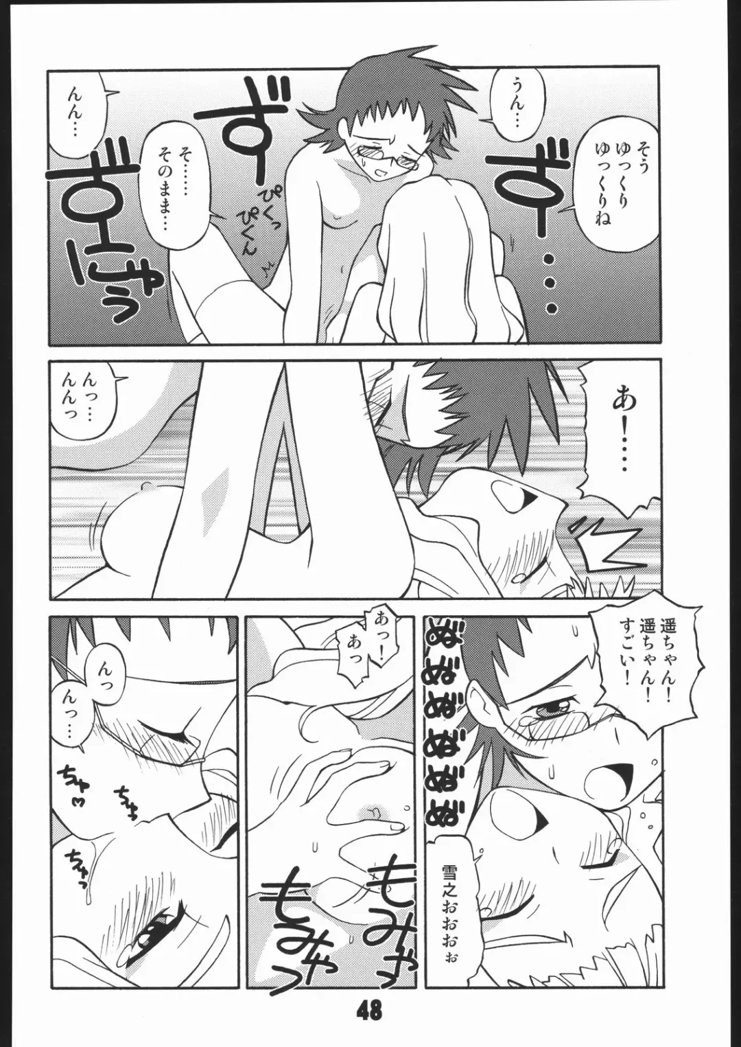 [Ash Yokoshima - Kimimaru - Shinobu Akira] UNDER BLUE 12 Fhentai - Page 49