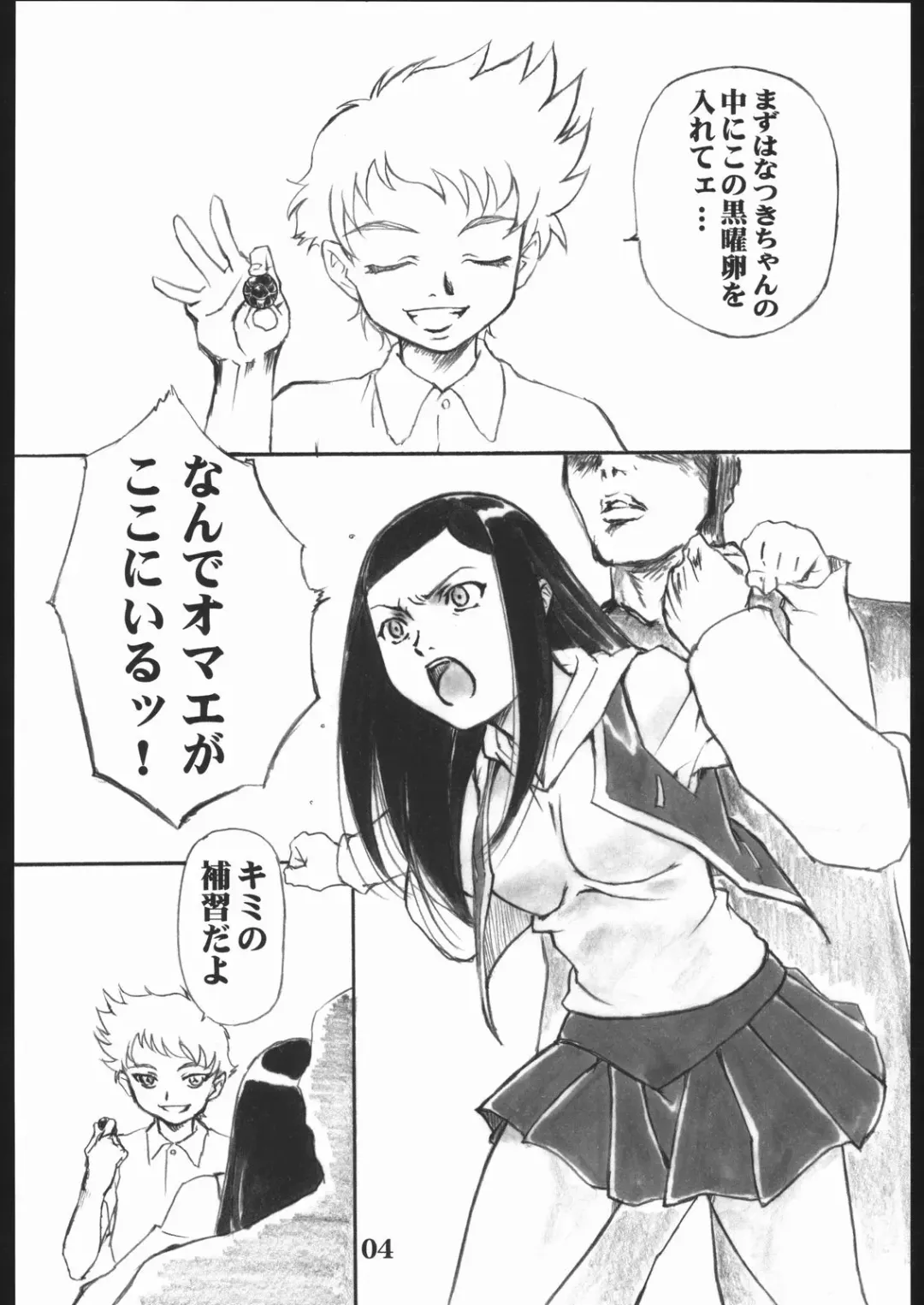 [Ash Yokoshima - Kimimaru - Shinobu Akira] UNDER BLUE 12 Fhentai - Page 5