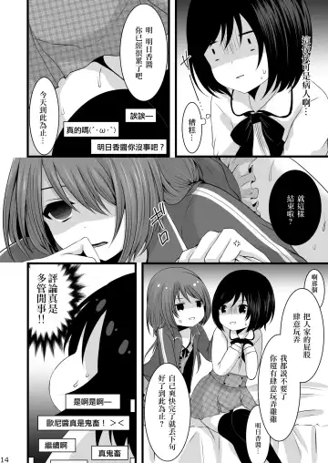 [Mareo] Namaiki Otokonoko × Kyouiku Namahousou Fhentai - Page 13