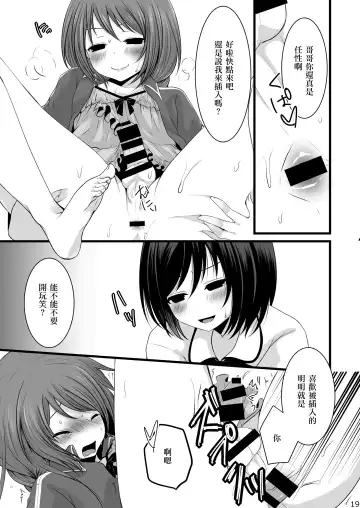 [Mareo] Namaiki Otokonoko × Kyouiku Namahousou Fhentai - Page 18