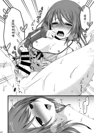 [Mareo] Namaiki Otokonoko × Kyouiku Namahousou Fhentai - Page 23