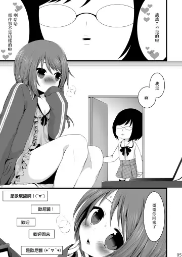 [Mareo] Namaiki Otokonoko × Kyouiku Namahousou Fhentai - Page 4