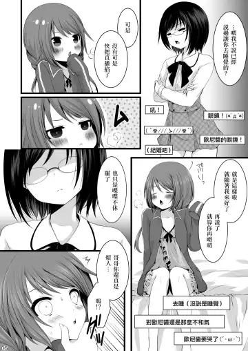 [Mareo] Namaiki Otokonoko × Kyouiku Namahousou Fhentai - Page 5