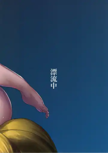 Ran Shiri Fhentai - Page 2