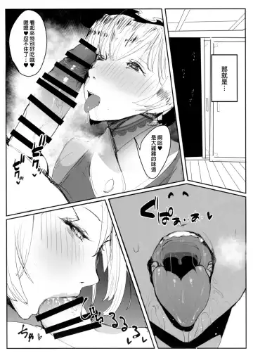 Ran Shiri Fhentai - Page 4