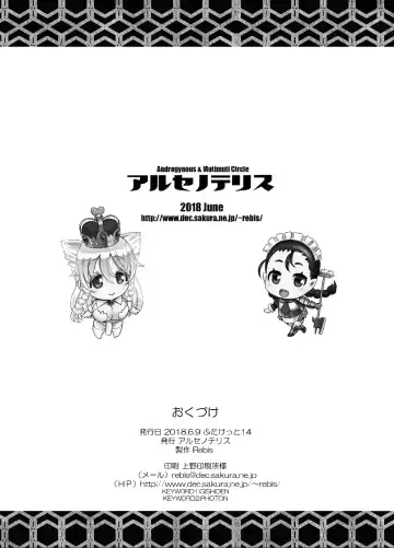 [Rebis] Futanari Kousou Note 2018 Fhentai - Page 8