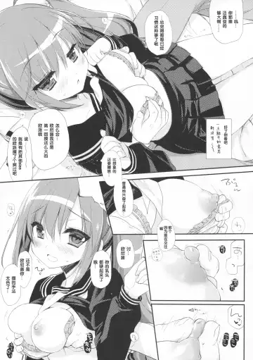 [Miyasu Risa] Sore demo Onii-chan no Kanojo ni Naritai Fhentai - Page 12