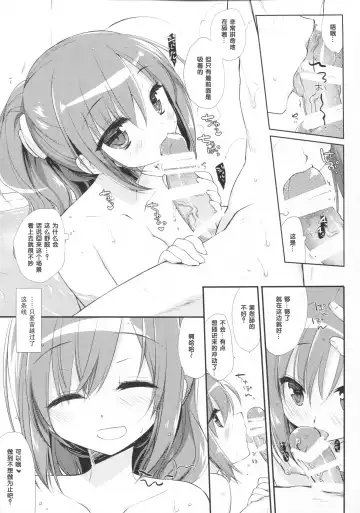 [Miyasu Risa] Sore demo Onii-chan no Kanojo ni Naritai Fhentai - Page 24