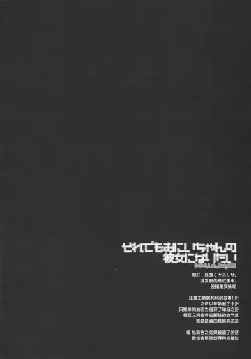 [Miyasu Risa] Sore demo Onii-chan no Kanojo ni Naritai Fhentai - Page 4