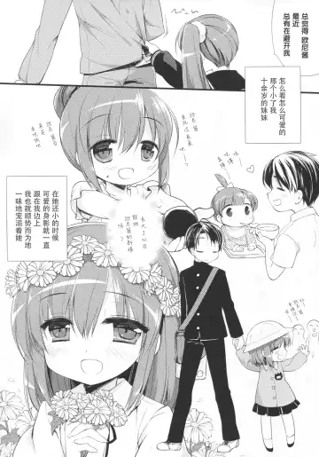 [Miyasu Risa] Sore demo Onii-chan no Kanojo ni Naritai Fhentai - Page 6