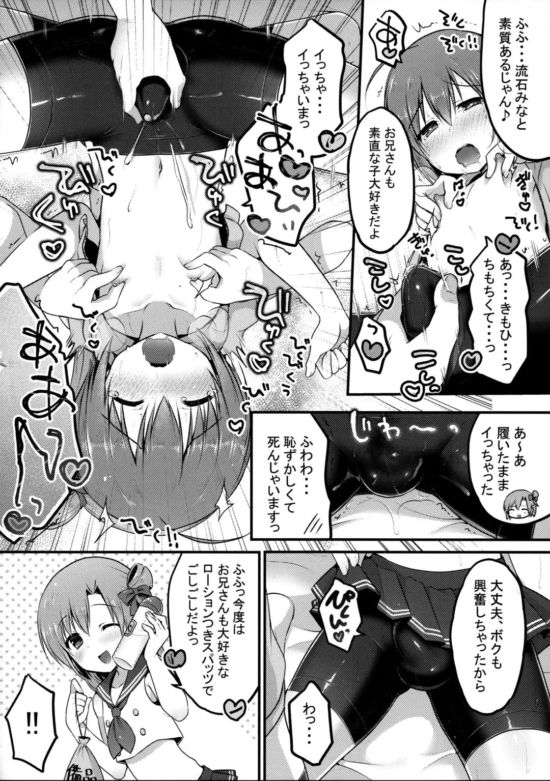 [Sakura Puchilo] Otokonoko Spats Fuzoku Fhentai - Page 10