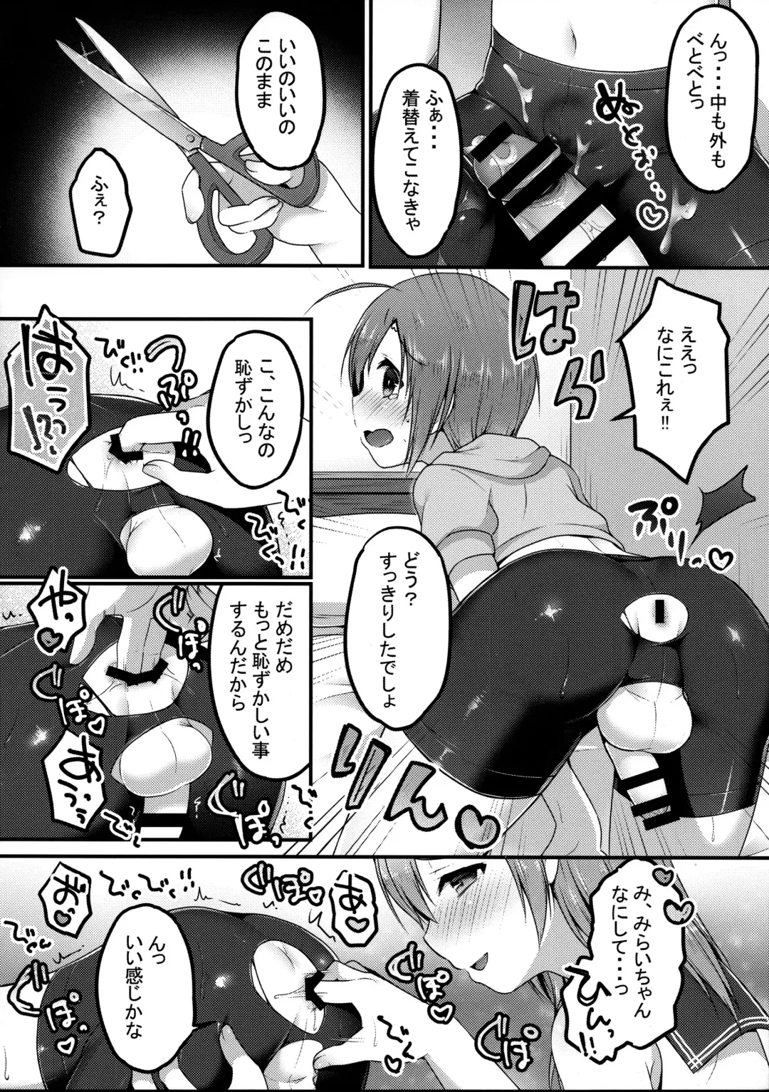 [Sakura Puchilo] Otokonoko Spats Fuzoku Fhentai - Page 14