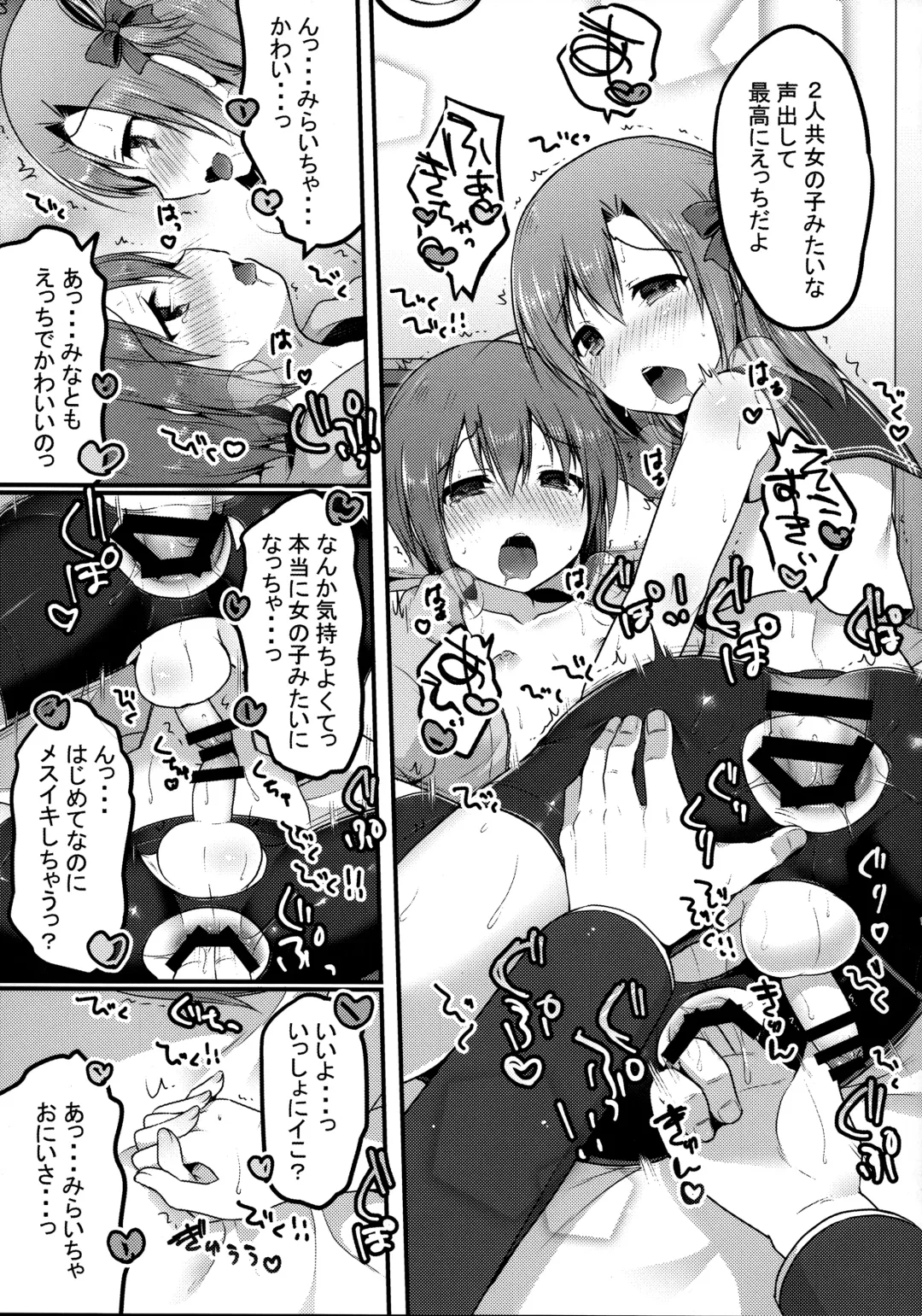 [Sakura Puchilo] Otokonoko Spats Fuzoku Fhentai - Page 19