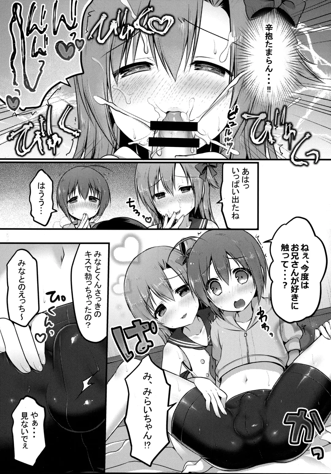 [Sakura Puchilo] Otokonoko Spats Fuzoku Fhentai - Page 7