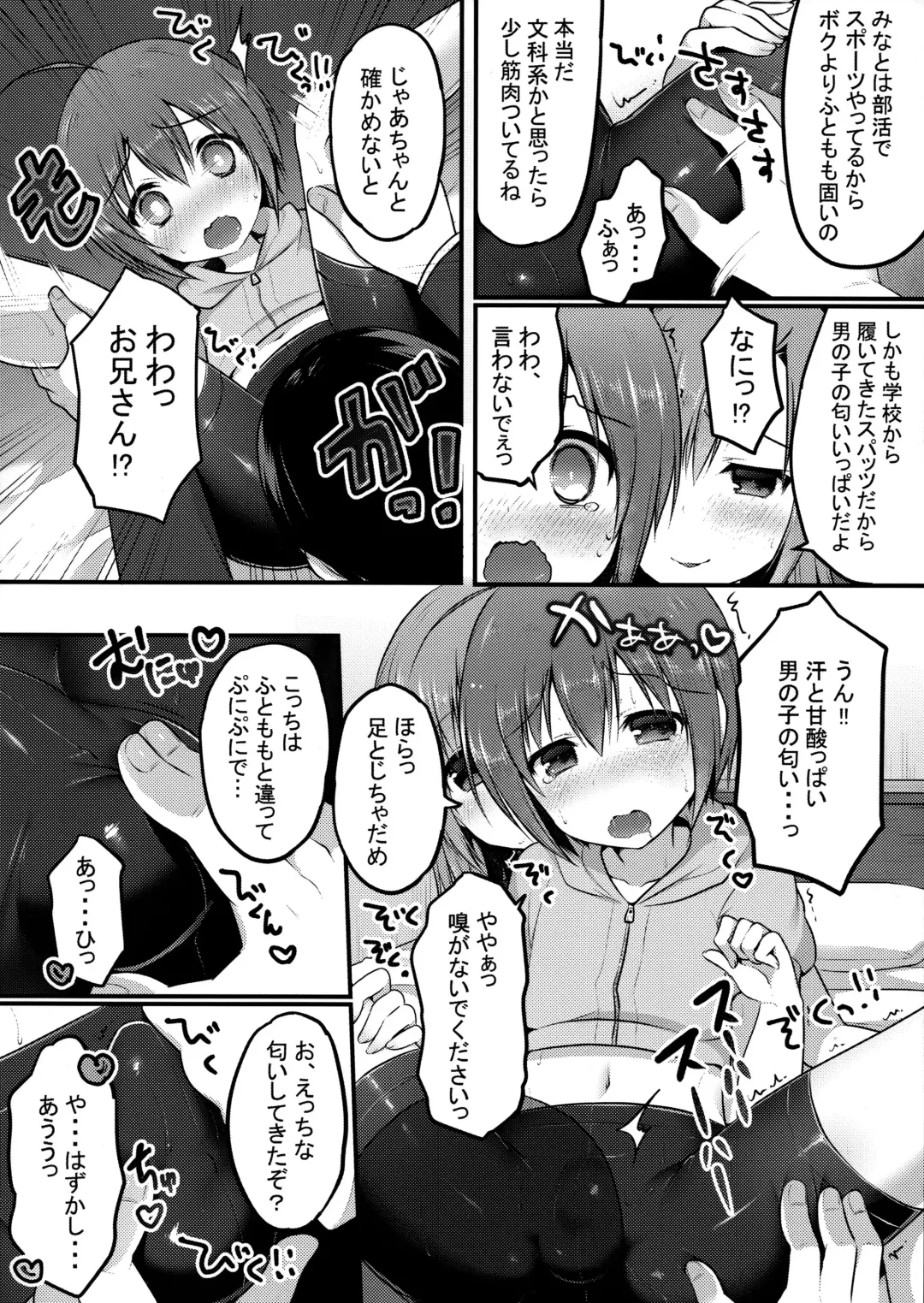 [Sakura Puchilo] Otokonoko Spats Fuzoku Fhentai - Page 8