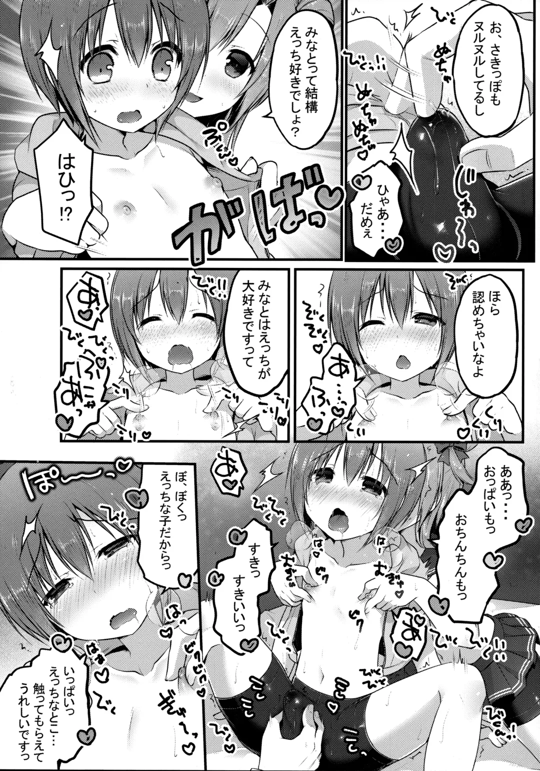 [Sakura Puchilo] Otokonoko Spats Fuzoku Fhentai - Page 9