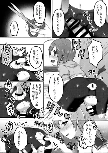 [Sakura Puchilo] Otokonoko Spats Fuzoku Fhentai - Page 14