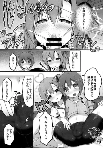 [Sakura Puchilo] Otokonoko Spats Fuzoku Fhentai - Page 7