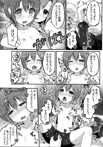 [Sakura Puchilo] Otokonoko Spats Fuzoku Fhentai - Page 9