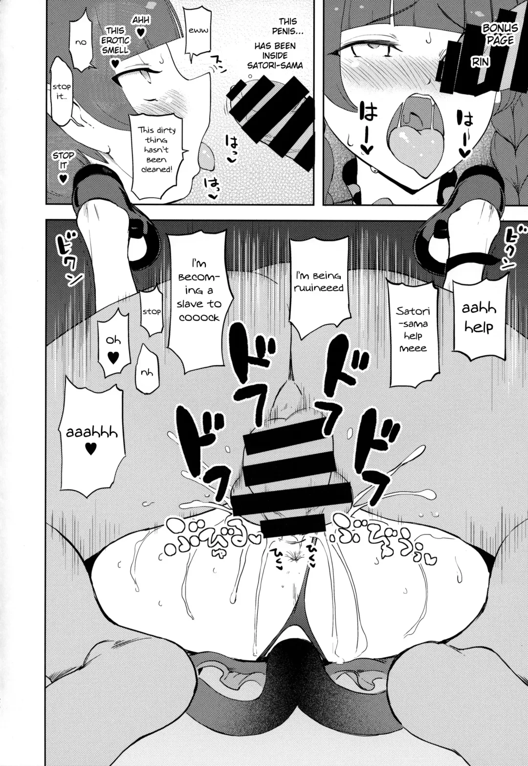 [Hamaburicchi] Komeiji Satori no Inyoku Rakuen Fhentai - Page 25