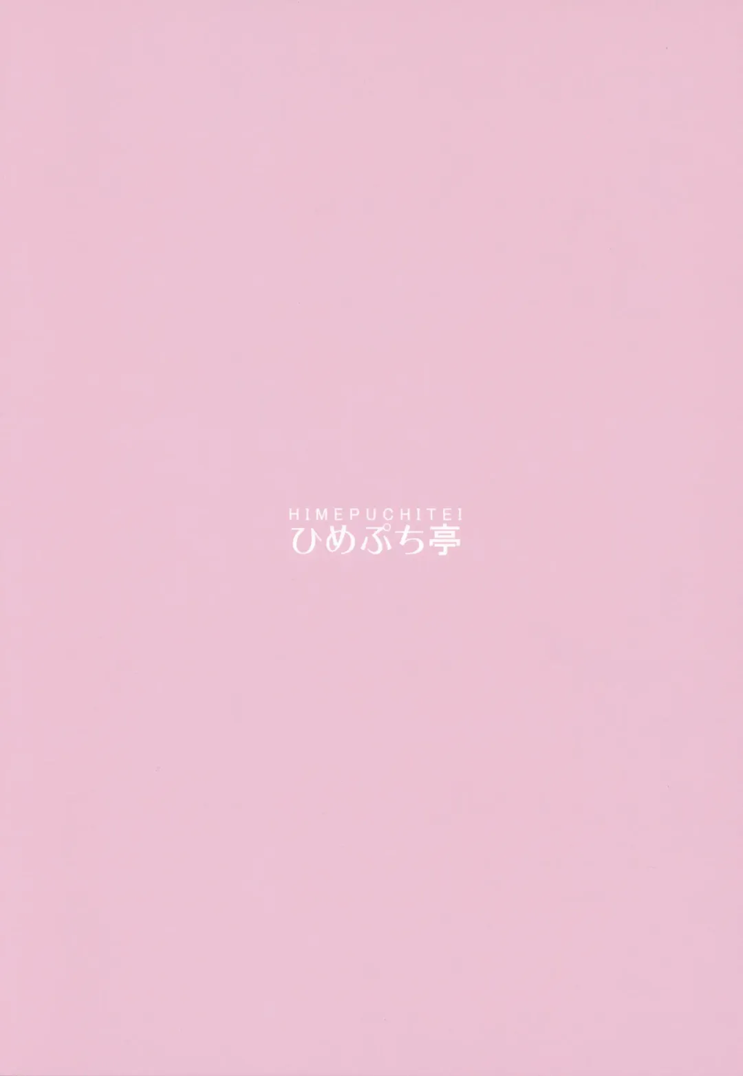 [Hamaburicchi] Komeiji Satori no Inyoku Rakuen Fhentai - Page 30