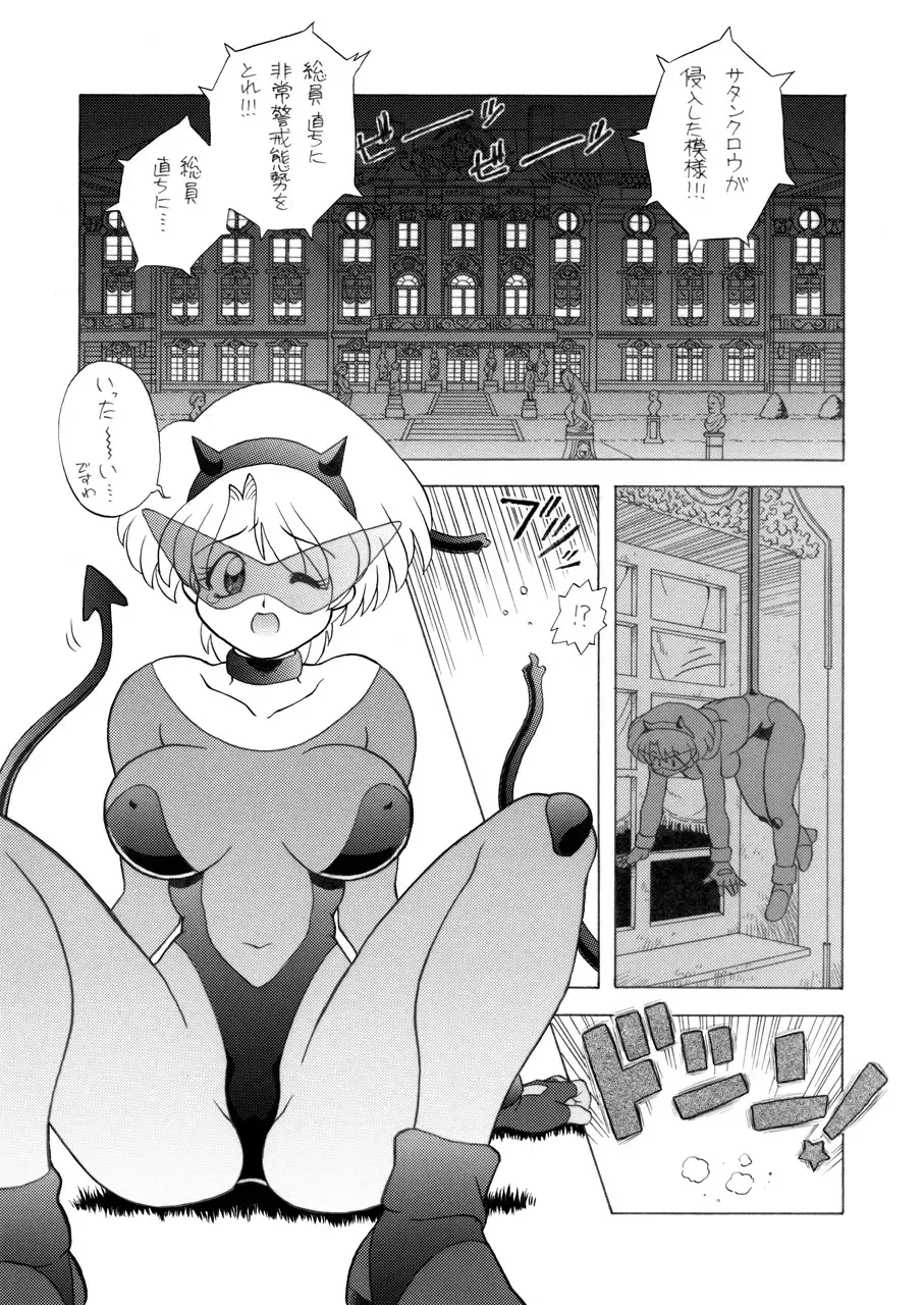 [Hosaka Yuuichi - U-ho] Chichikemo Collection Fhentai - Page 2