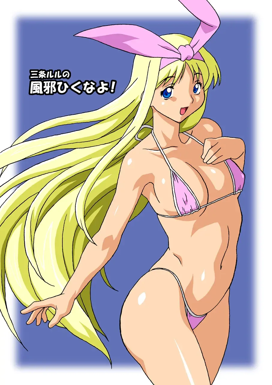 [Hosaka Yuuichi - U-ho] Chichikemo Collection Fhentai - Page 29