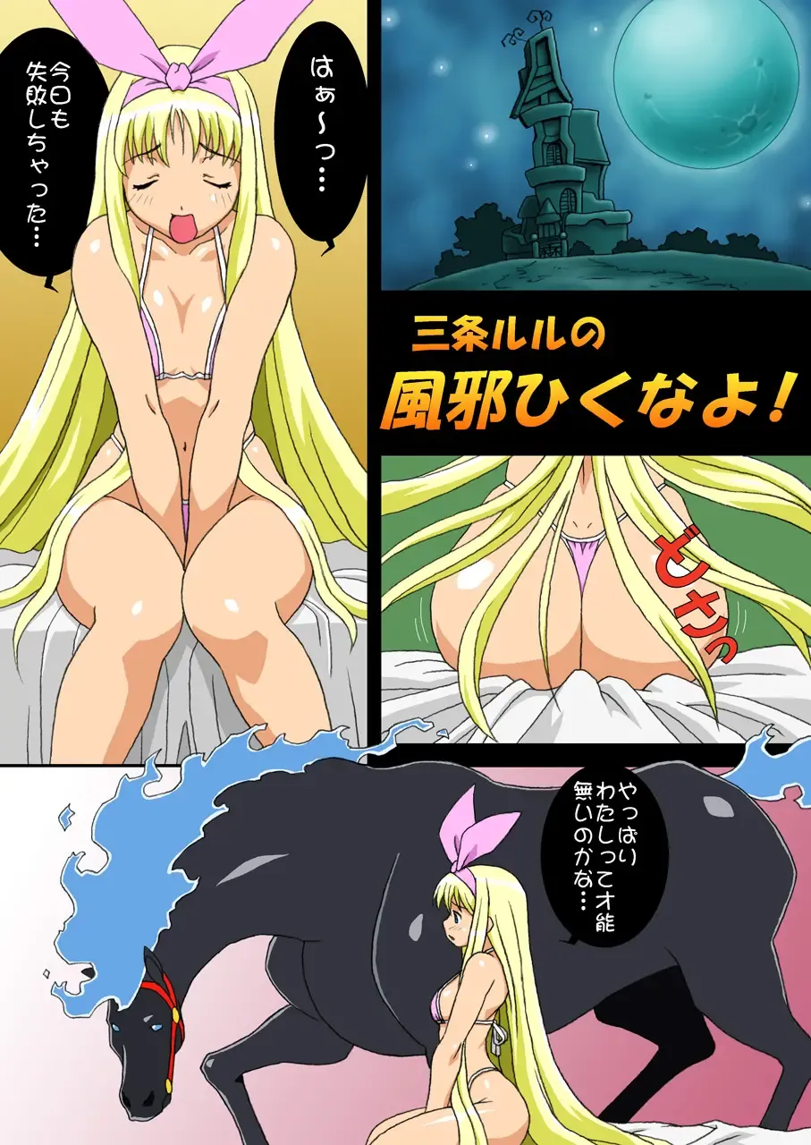 [Hosaka Yuuichi - U-ho] Chichikemo Collection Fhentai - Page 31