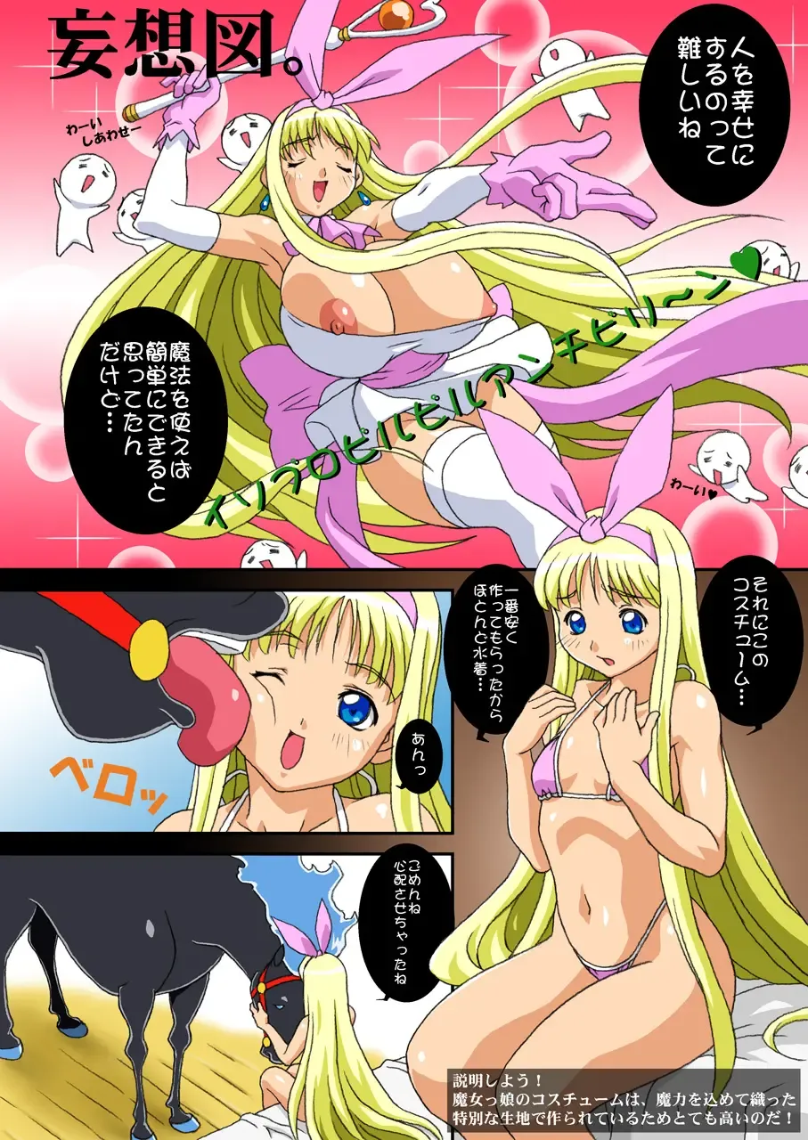 [Hosaka Yuuichi - U-ho] Chichikemo Collection Fhentai - Page 32
