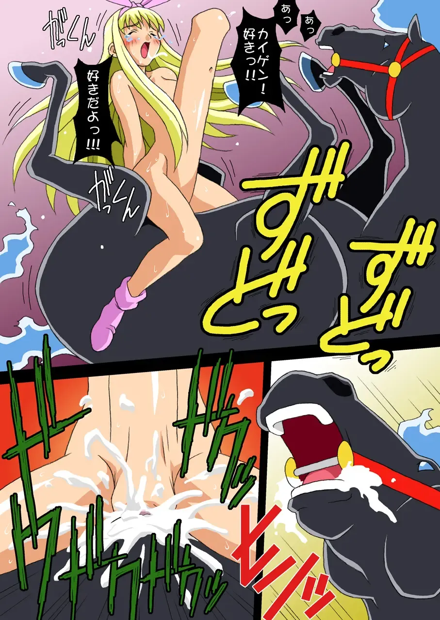 [Hosaka Yuuichi - U-ho] Chichikemo Collection Fhentai - Page 46