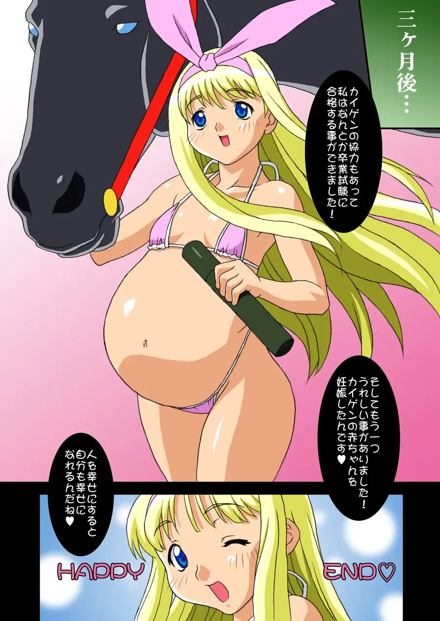 [Hosaka Yuuichi - U-ho] Chichikemo Collection Fhentai - Page 48