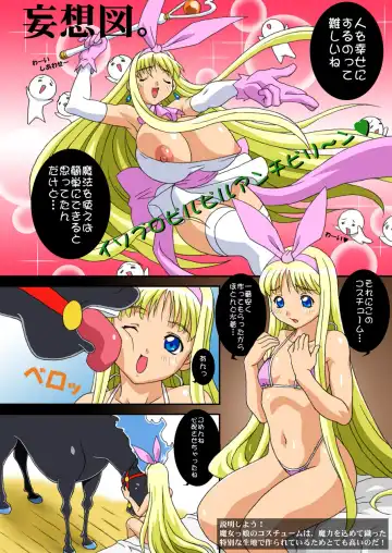 [Hosaka Yuuichi - U-ho] Chichikemo Collection Fhentai - Page 32