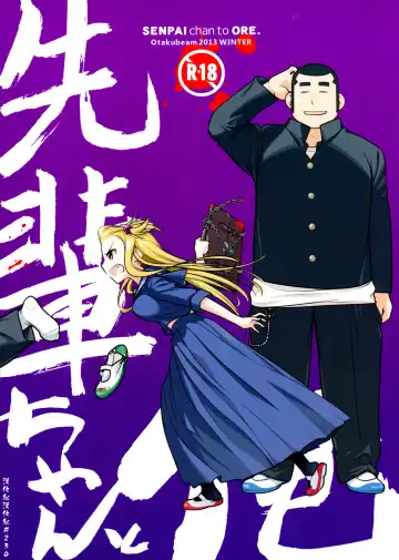 [Ootsuka Mahiro] Senpai-chan to Ore. - Fhentai