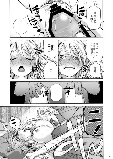 [Ootsuka Mahiro] Senpai-chan to Ore. Fhentai - Page 24