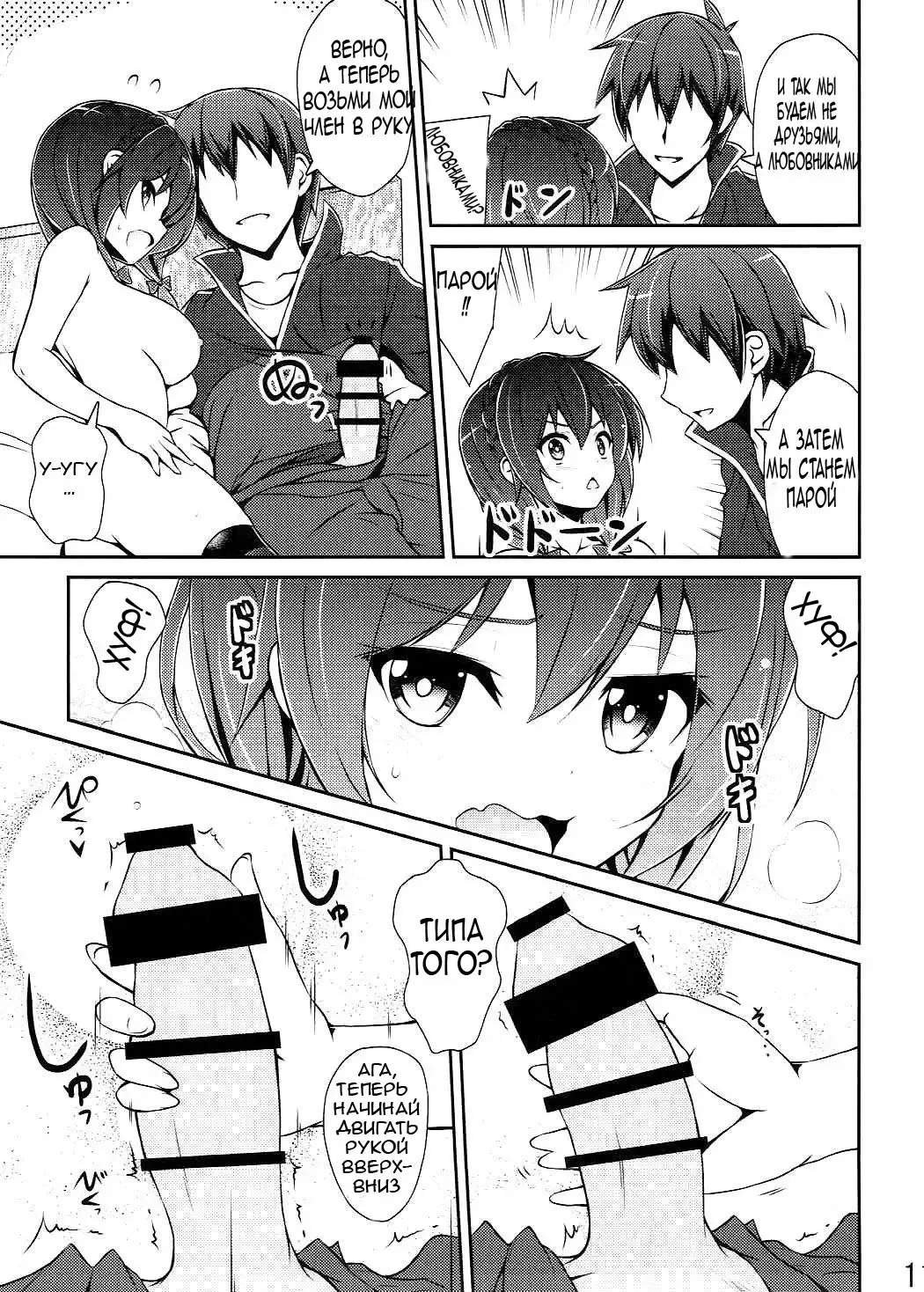 [Arui Ryou] Yunyun shiyou! | Let's Yunyun! Fhentai - Page 10
