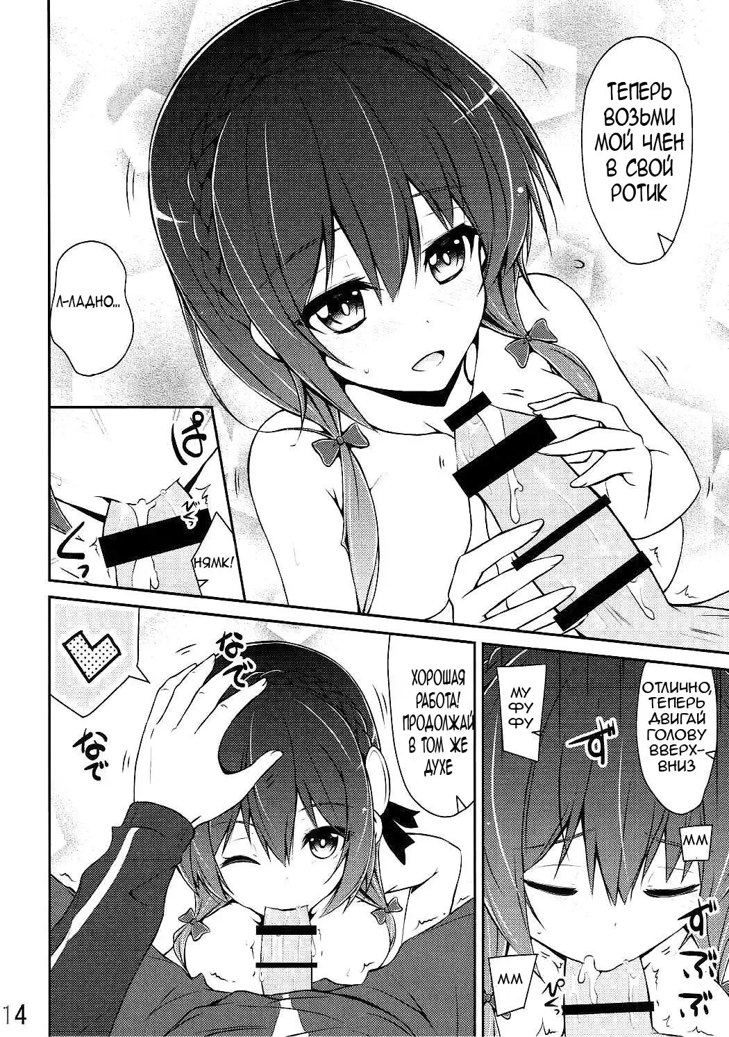 [Arui Ryou] Yunyun shiyou! | Let's Yunyun! Fhentai - Page 13