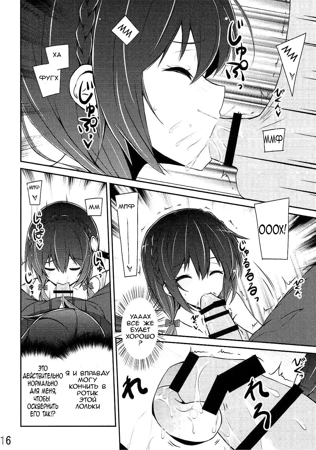 [Arui Ryou] Yunyun shiyou! | Let's Yunyun! Fhentai - Page 15