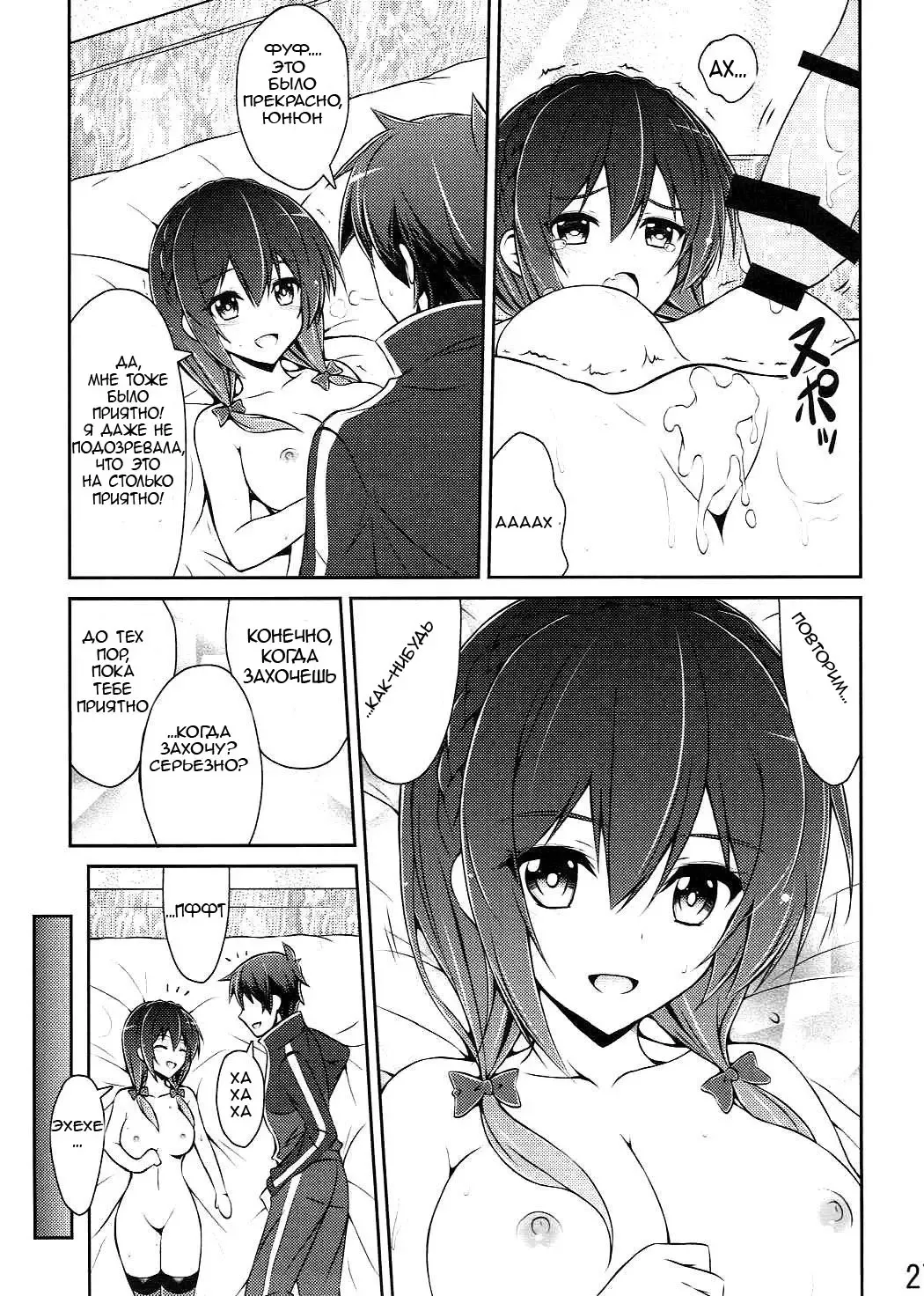 [Arui Ryou] Yunyun shiyou! | Let's Yunyun! Fhentai - Page 26